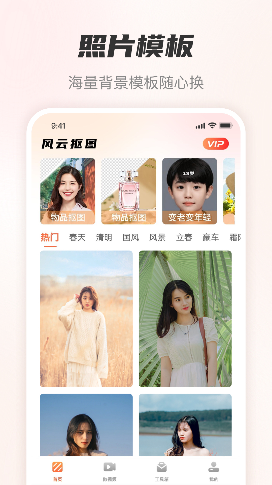 风云抠图v1.4.12.816截图4