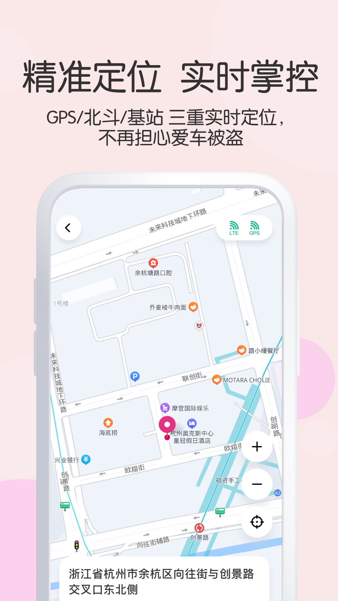 爱玛智行-爱就马上行动v3.4.2截图3