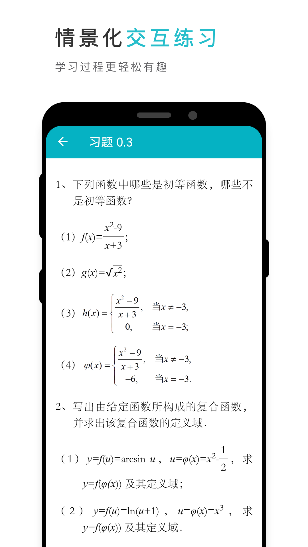 云教材v3.12.2截图3