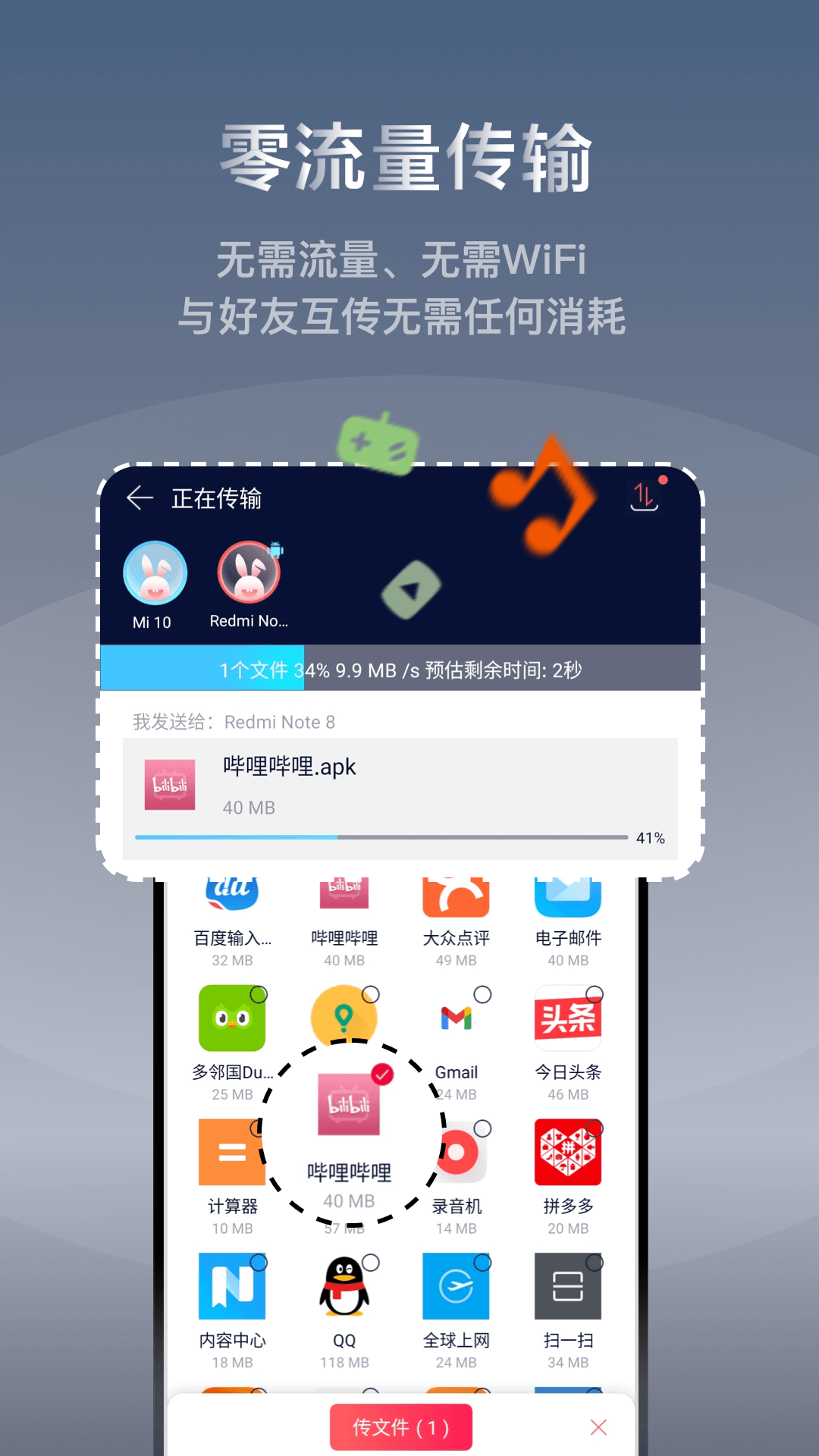 快牙v6.5.3 (CN)截图3