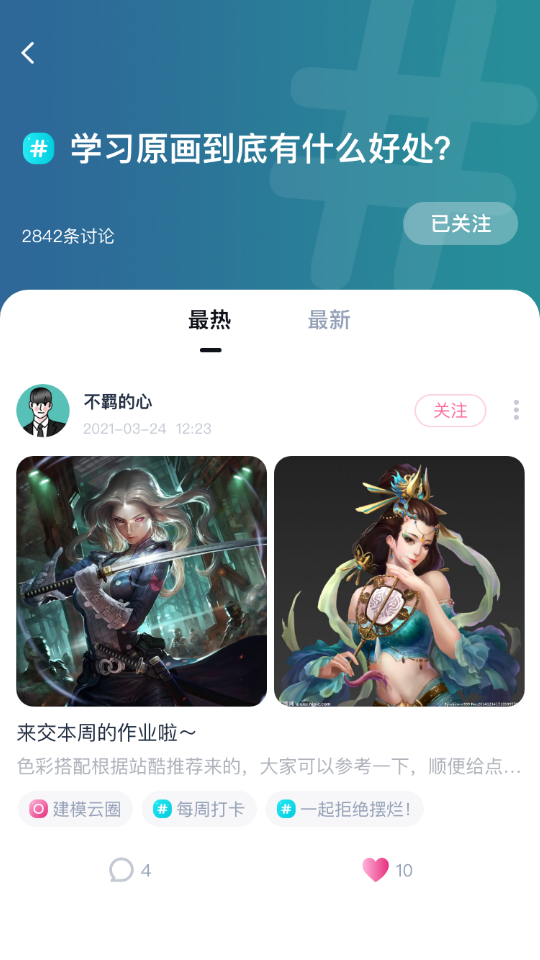 中教互联v3.1.0截图2