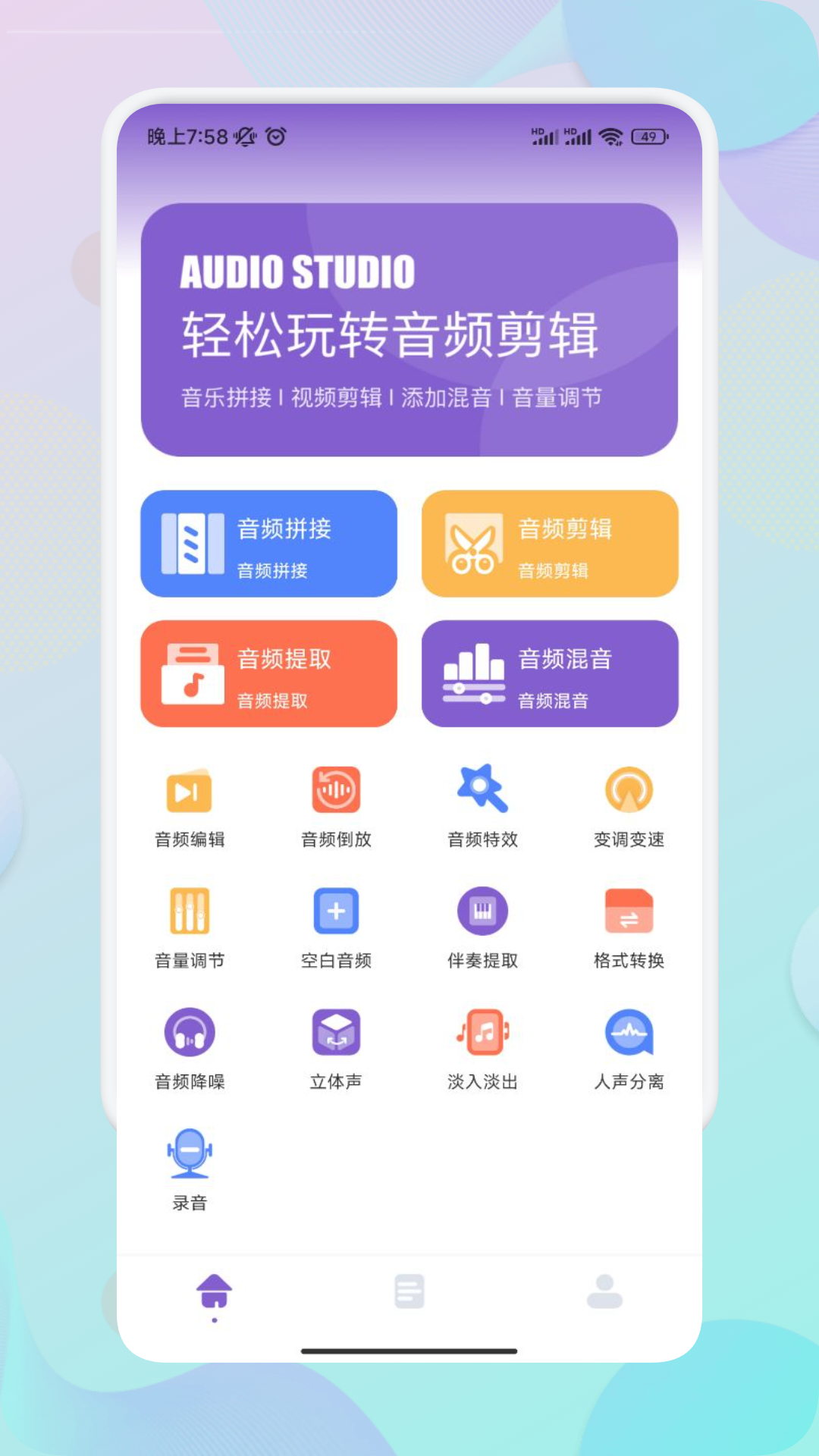 Moo音乐v1.2截图4