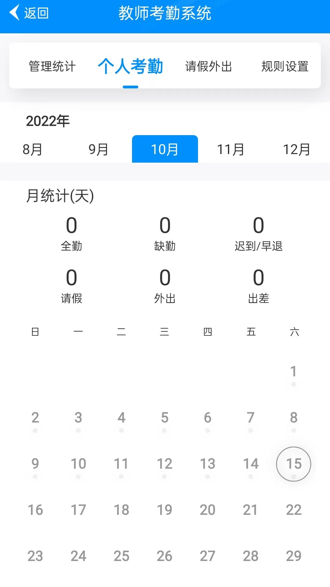 为垦小绿伞v4.2.1截图2