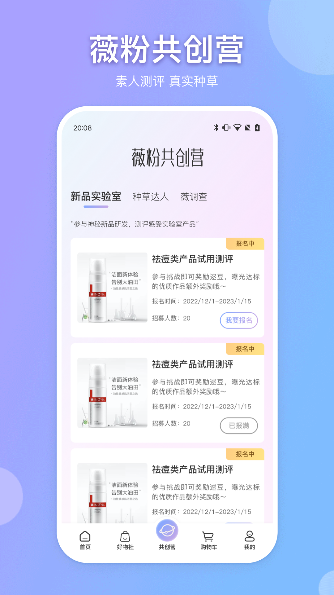 逑美在线v8.8.0截图2