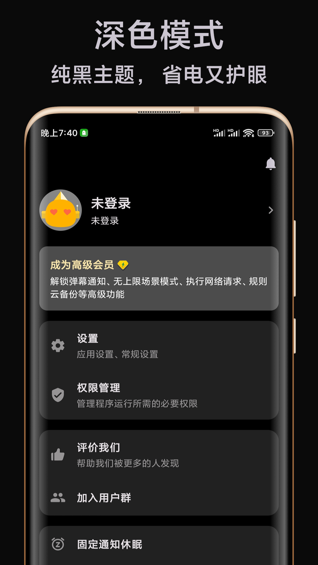 一条通知v2.15 O截图1