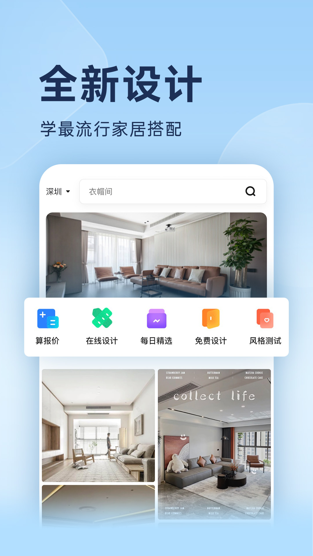 装修图库v7.6.7截图4