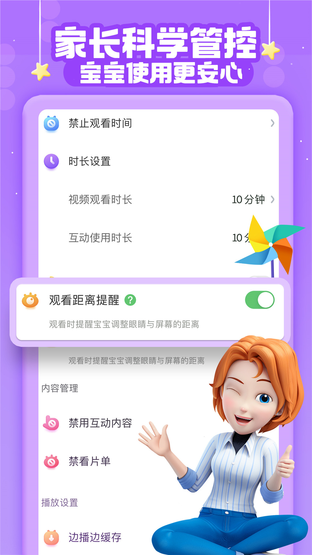 超级宝贝JoJov2.5.08截图1