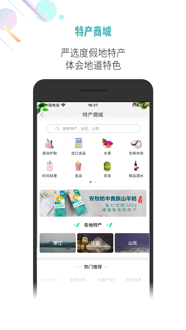 吾游吾旅v6.2.0截图1