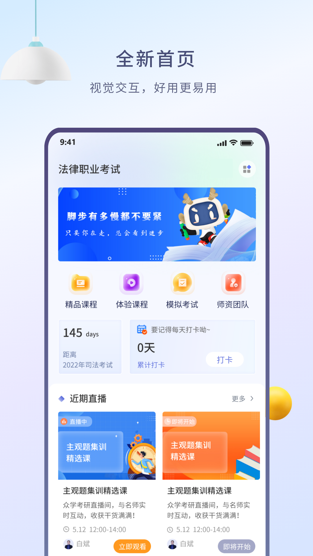 众学无忧v3.1.6截图4