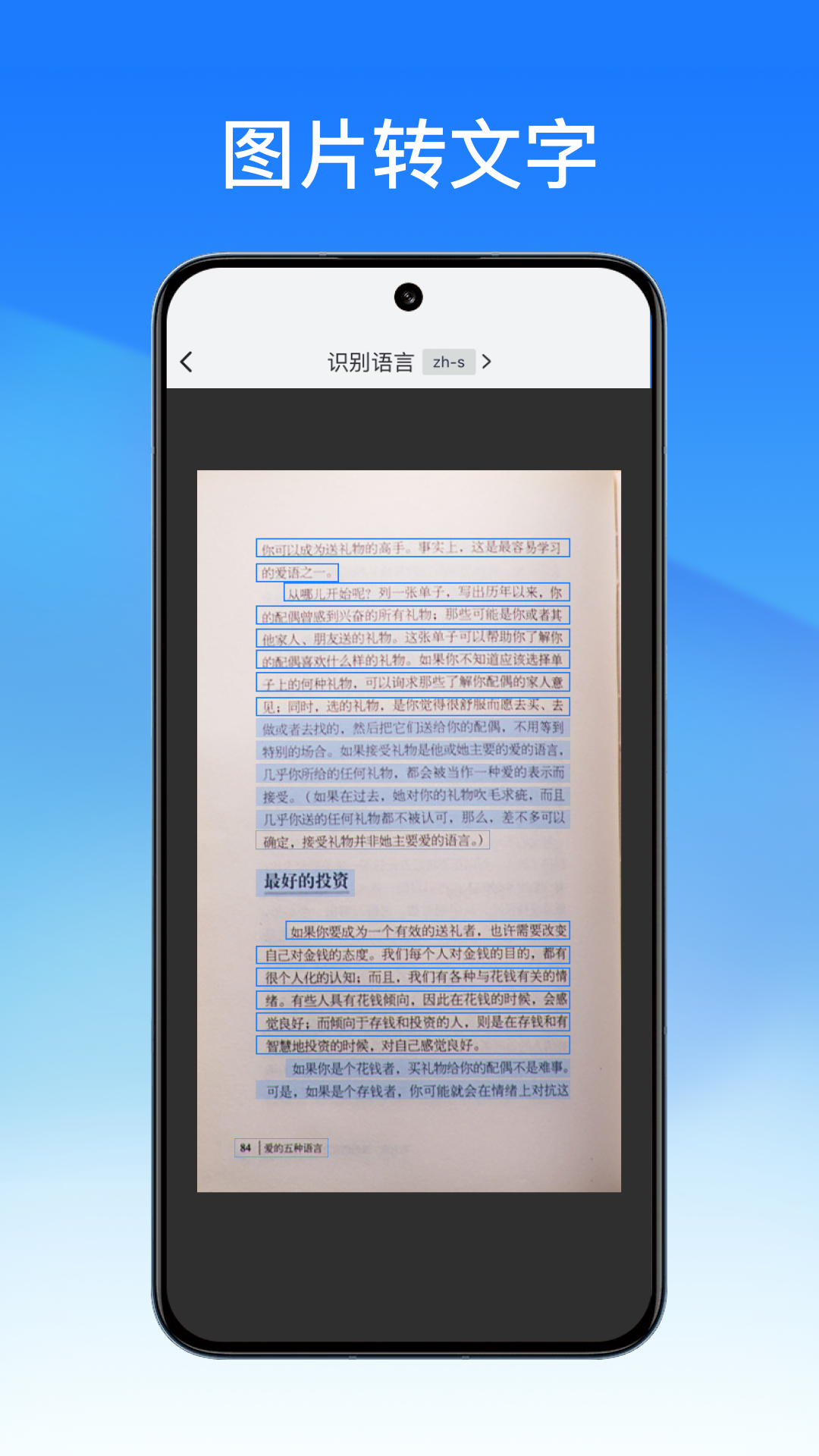 轻闪PDFv2.10.4截图2