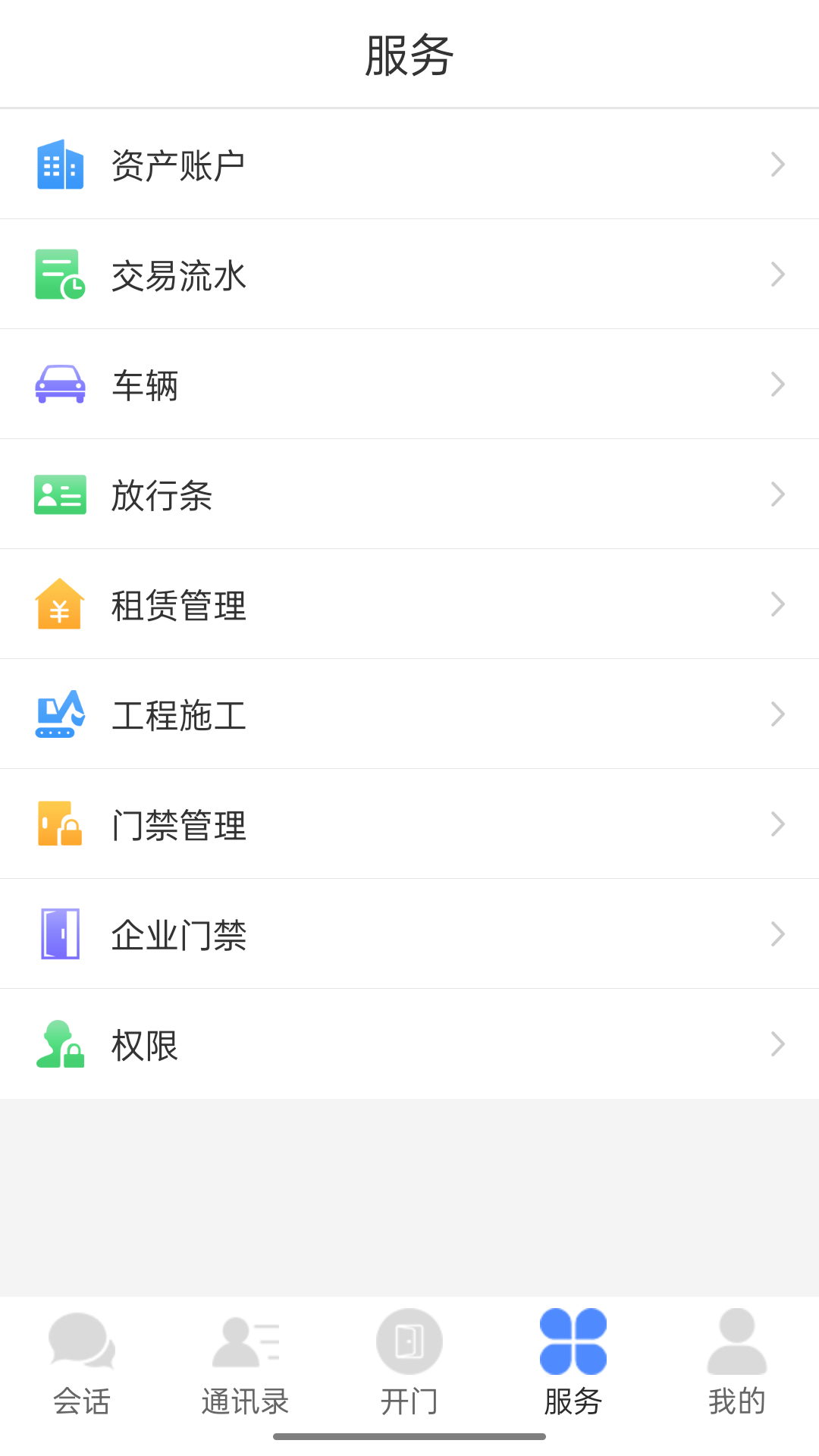 邻音v5.04.33截图3