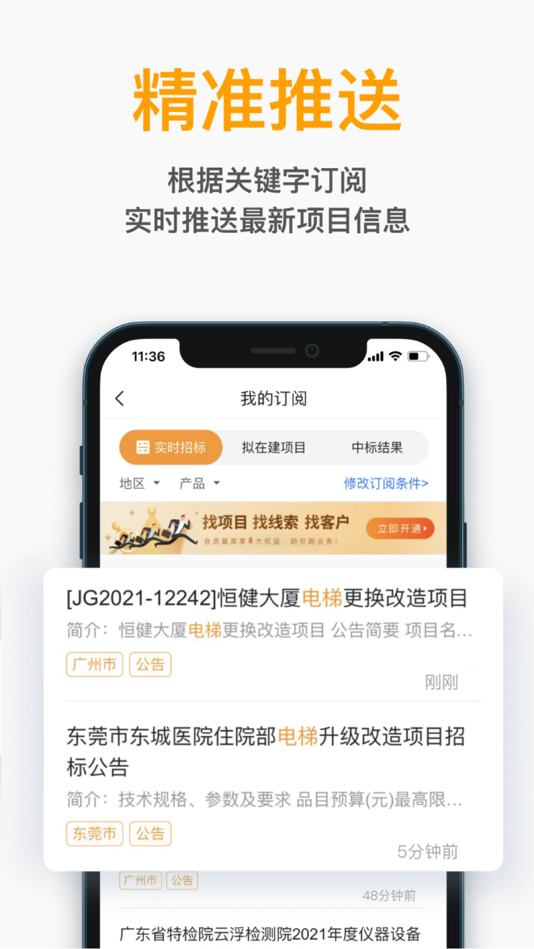 工程帮v5.6.2截图3