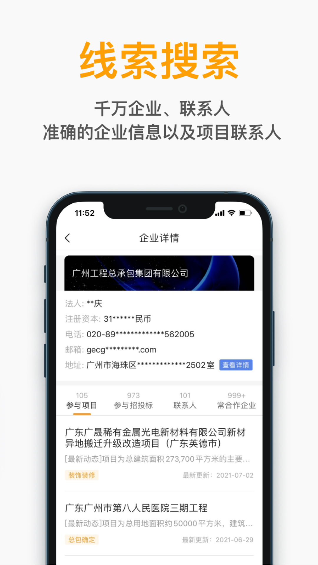 工程帮v5.6.2截图1