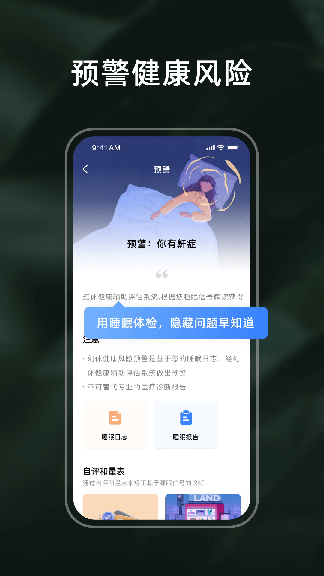 幻休v2.7.43截图1