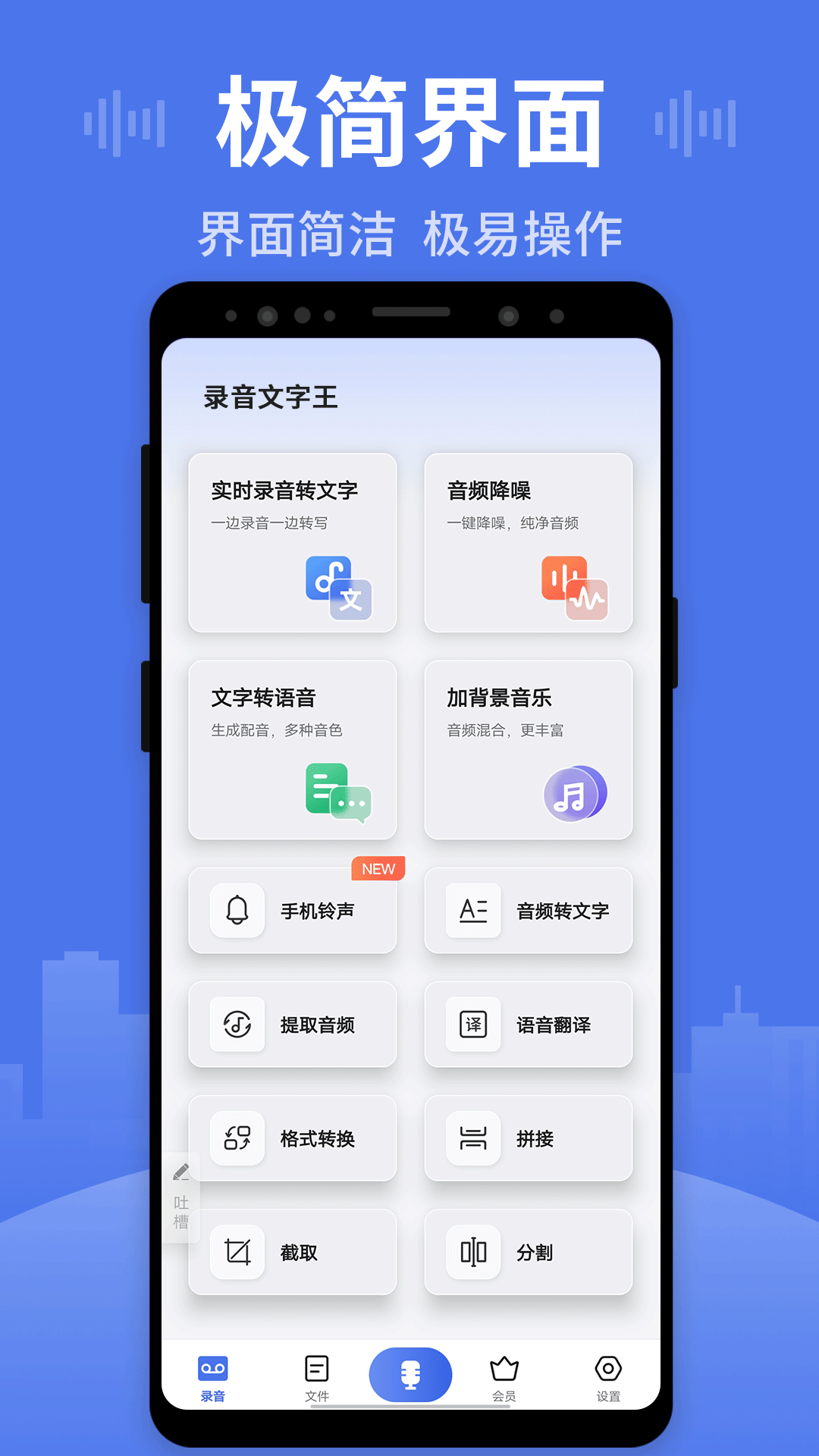 录音转文字v1.2.6截图5