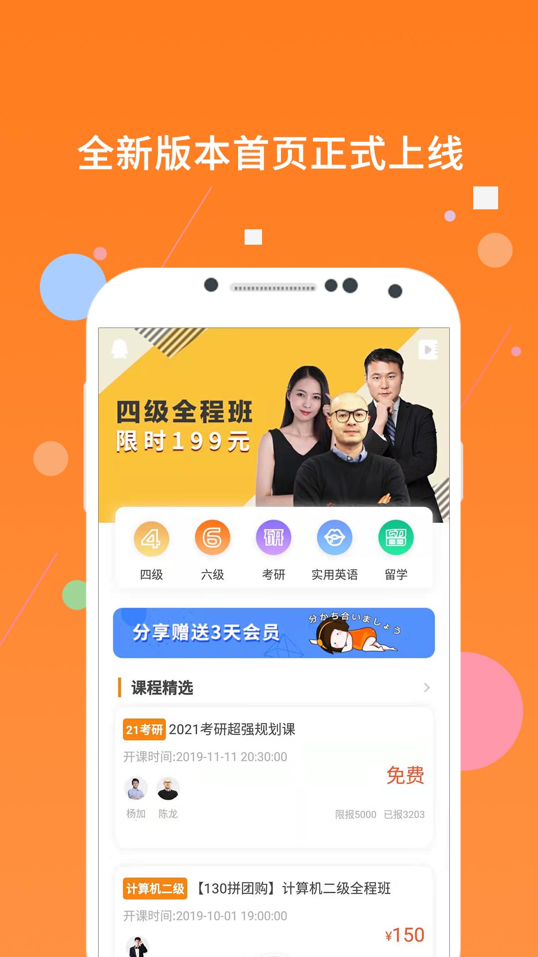 英语四级米题库v8.394.0822截图2