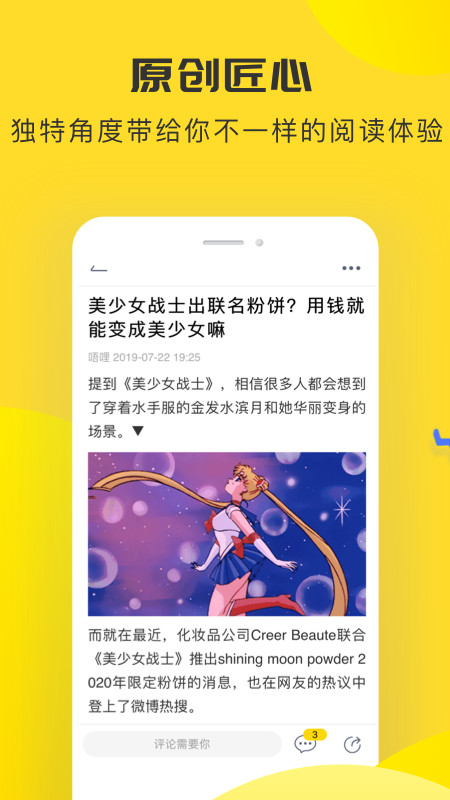 唔哩头条v7.2.4截图2