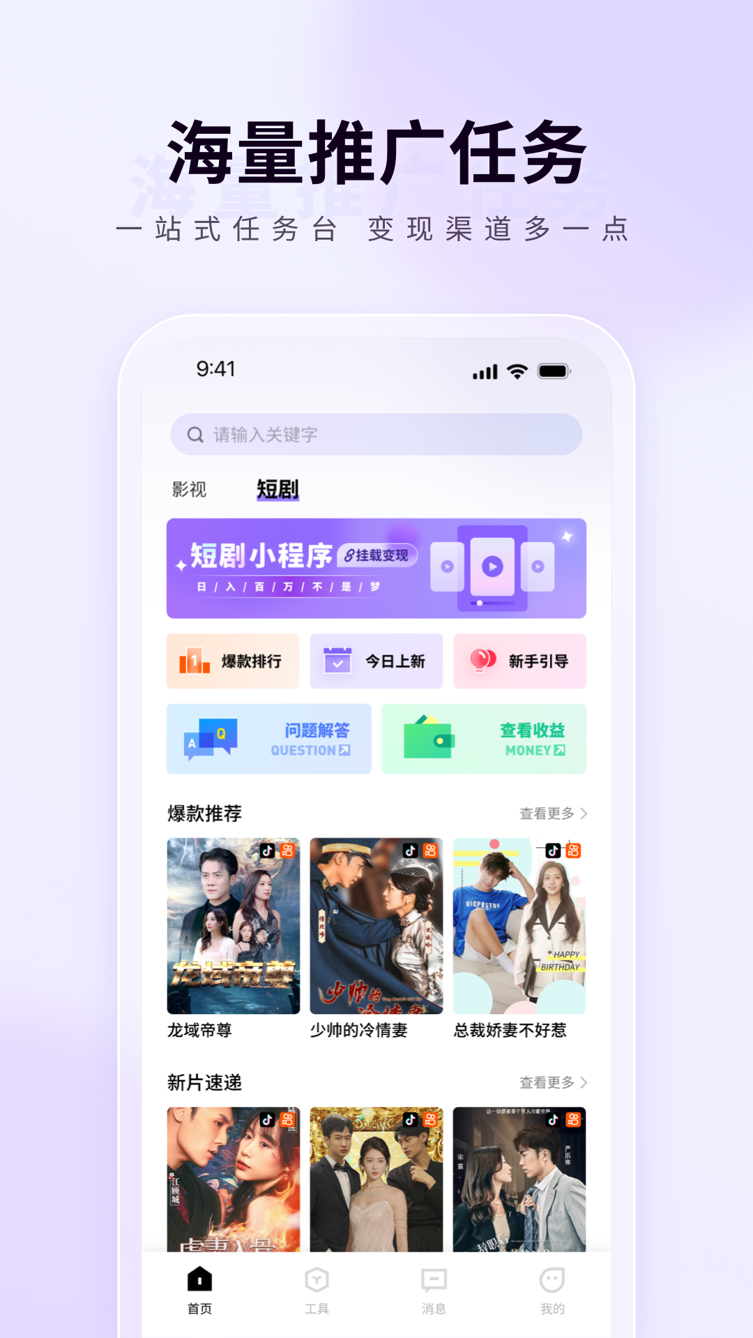 橙心推v1.1.96截图4