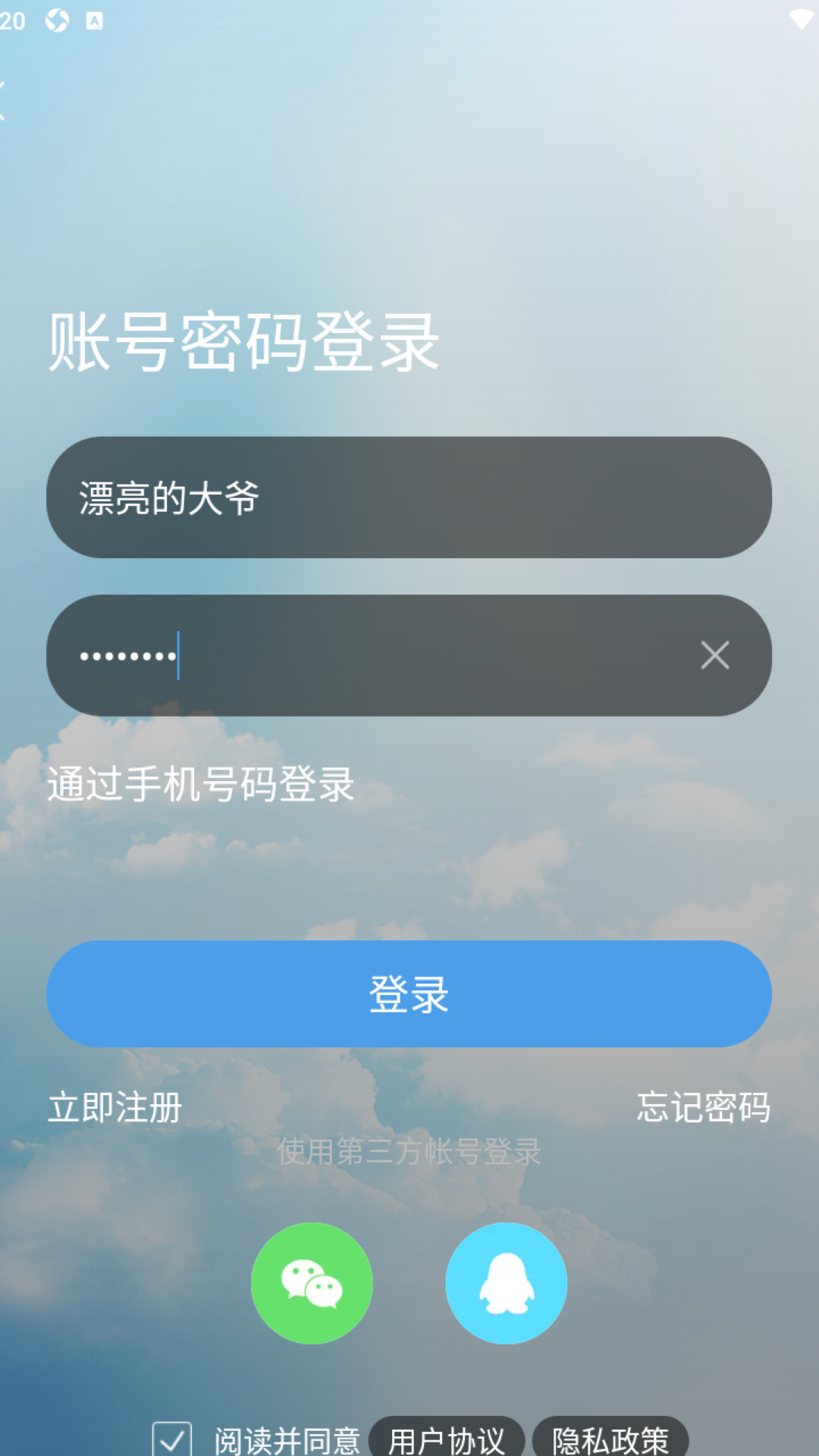 自贡在线v6.5.1.1截图3