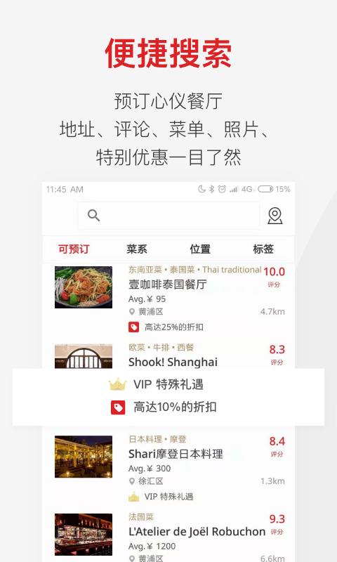 鼎食聚v3.24.1截图1