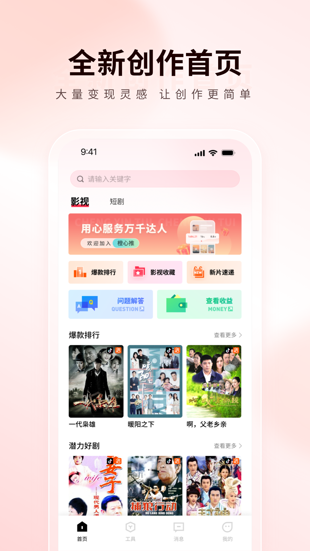 橙心推v1.1.96截图5