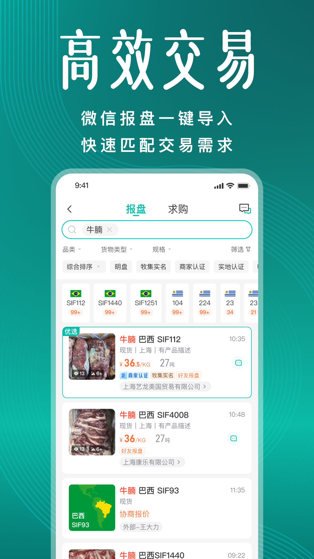 牧集v2.4.1截图4