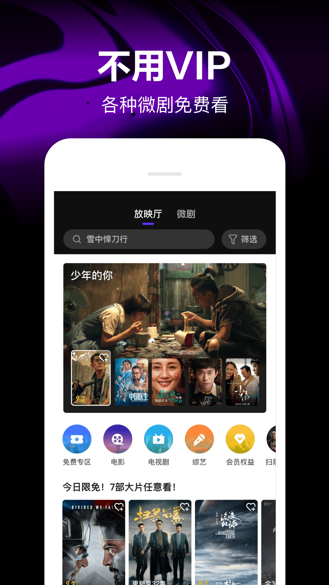 微视v8.102.0.589截图1