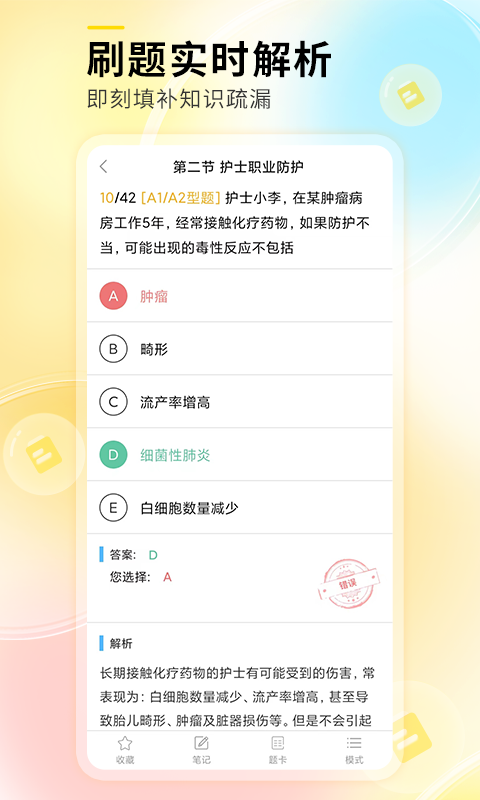 轻松护考拉v2.0.2截图4