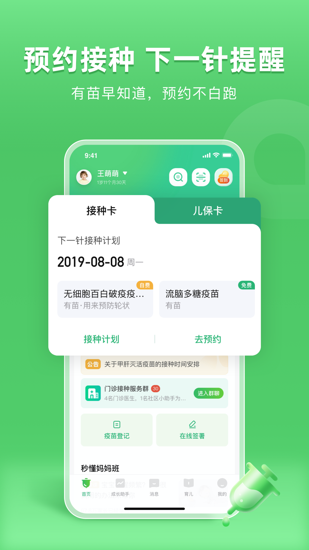 小豆苗v6.36.1截图5