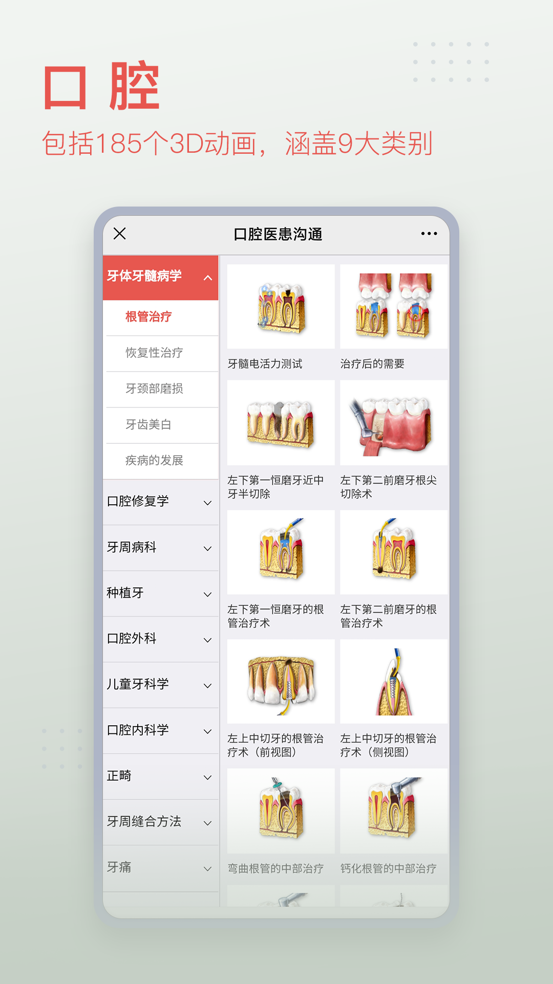 3Dbody解剖v8.7.50截图1