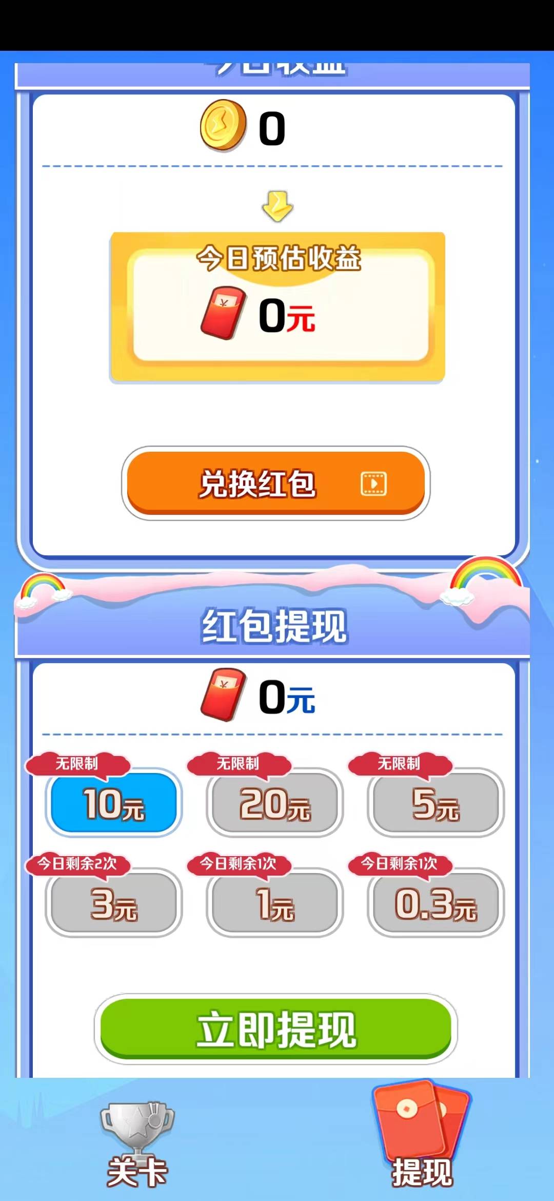 答题金梦侠截图1