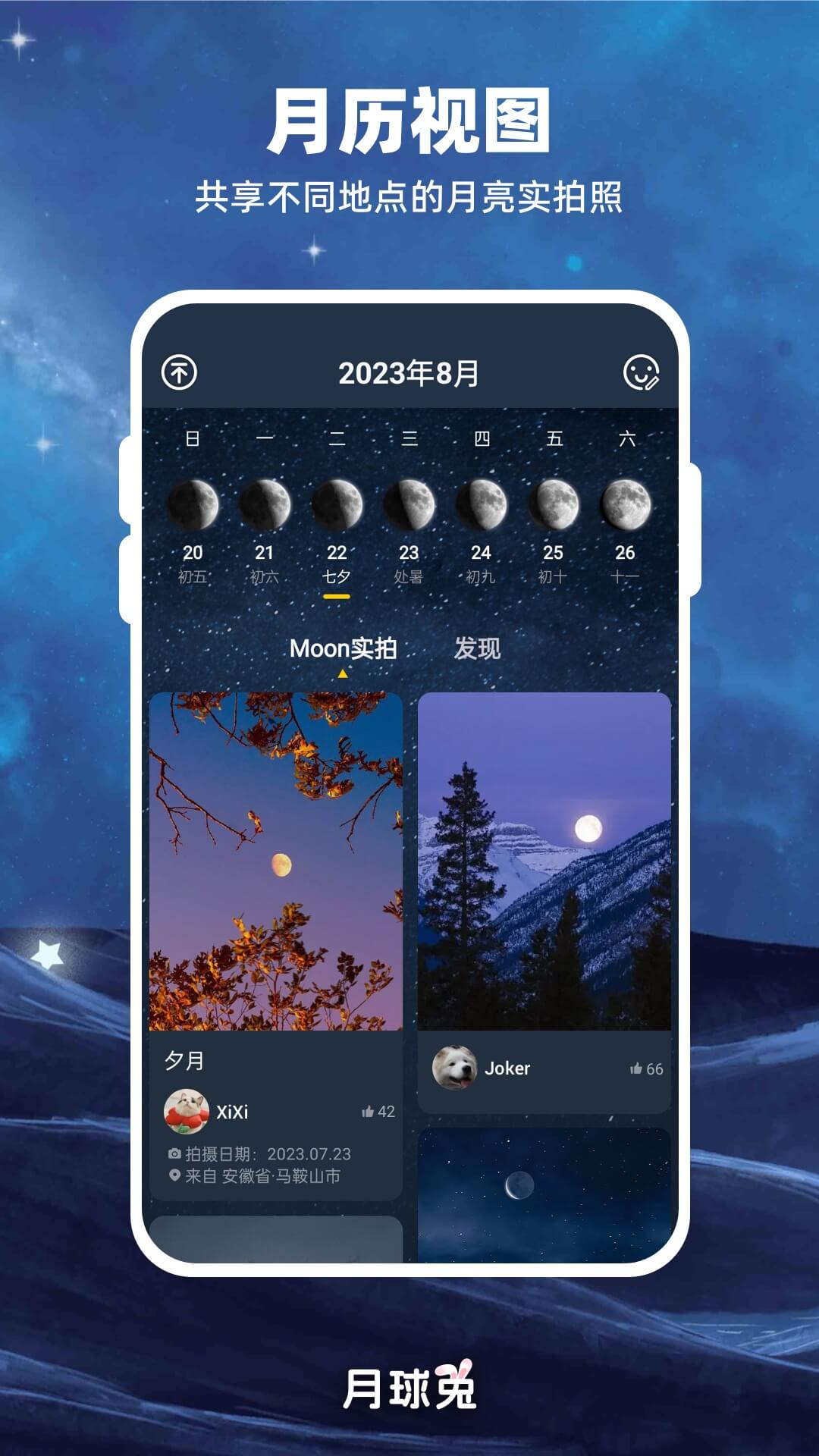 Moon月球v2.5.6截图4