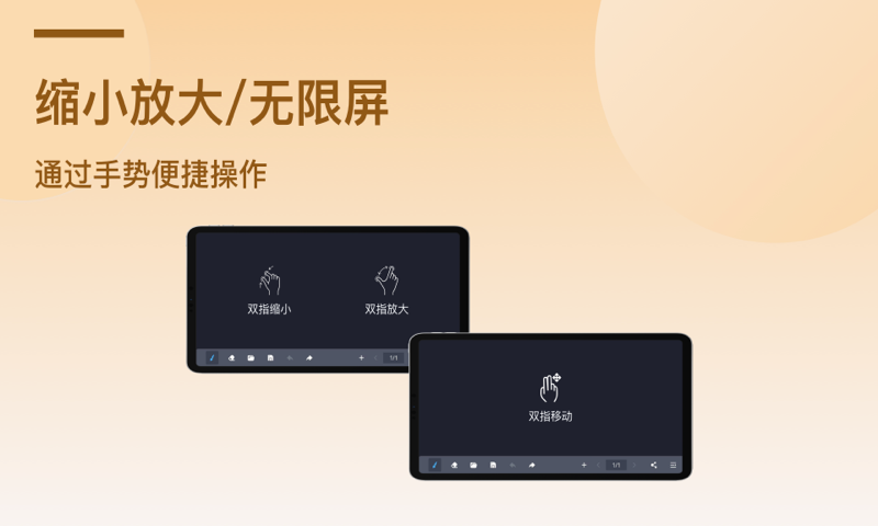 电子黑板v1.2.0截图3