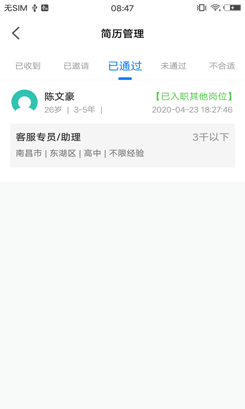 村头宝企业端v1.3.6截图1