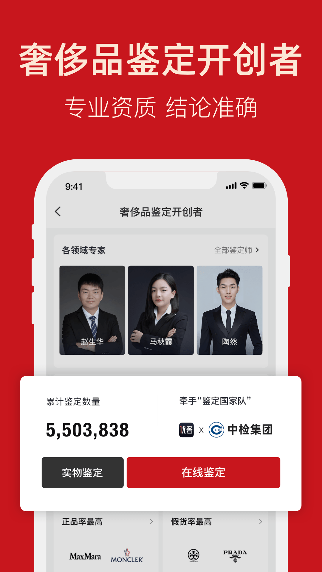 优奢v3.0.9.1截图4