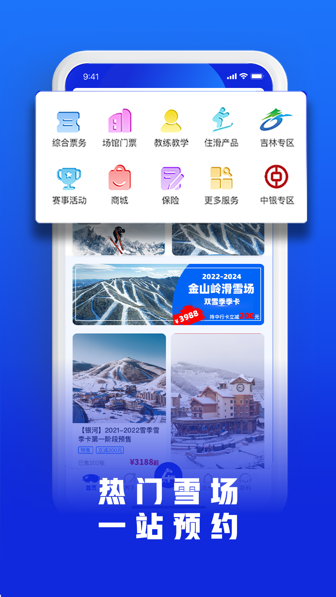 乐冰雪-乐雪v2.1.47截图5