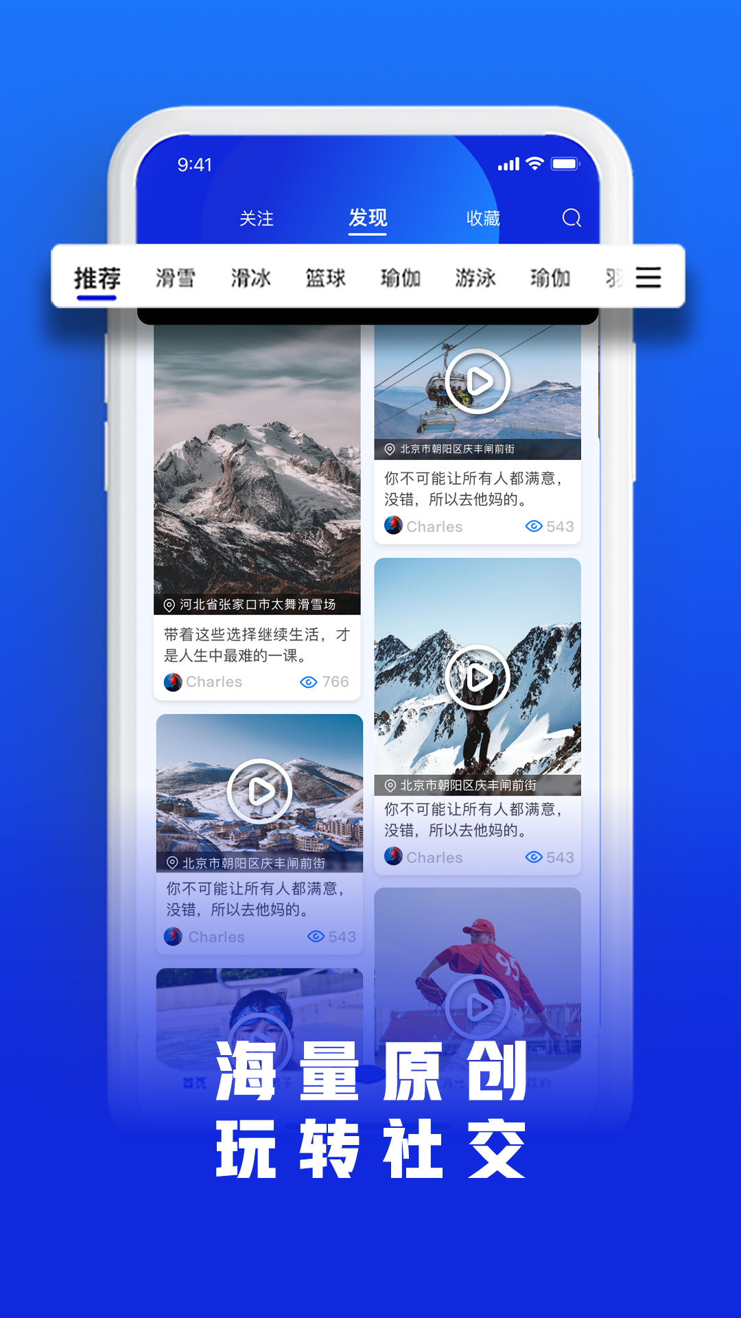 乐冰雪-乐雪v2.1.47截图2