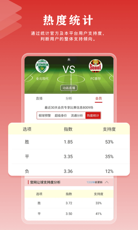 球策v1.1.7截图2