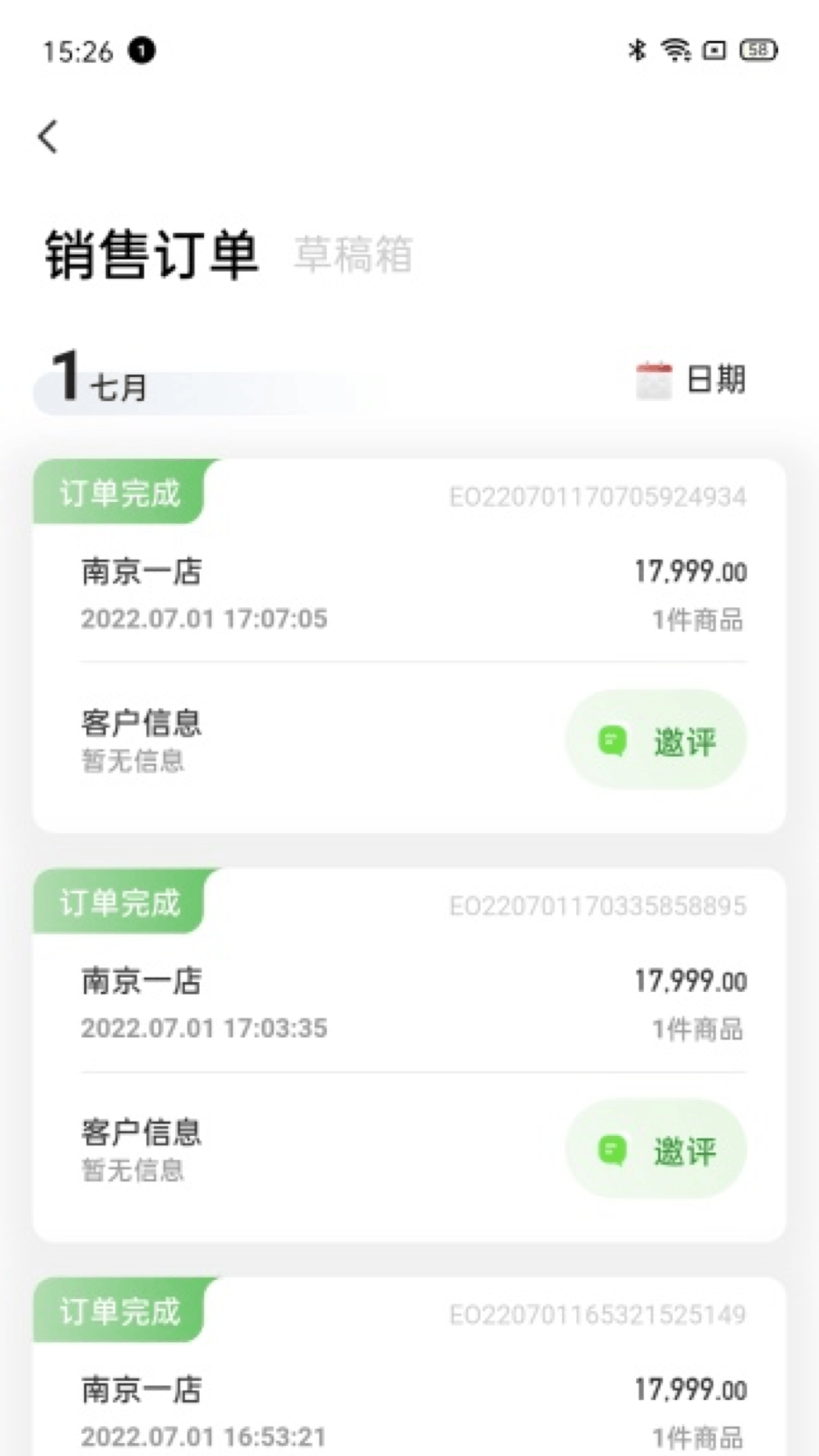 快售云商v2.1.3截图2