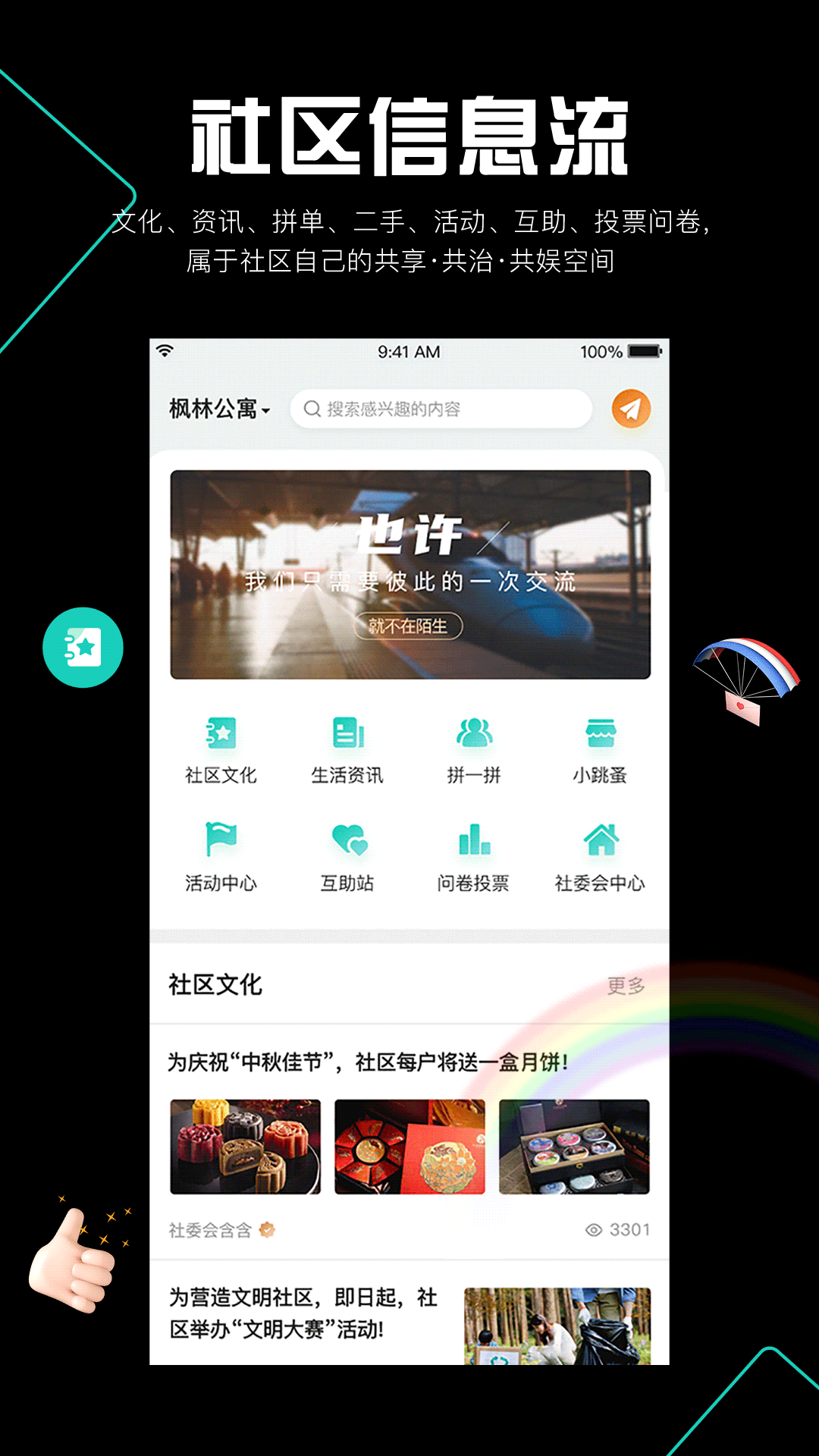 阡客v1.2.3截图5