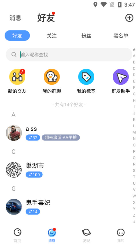 随时约v5.0.4截图2