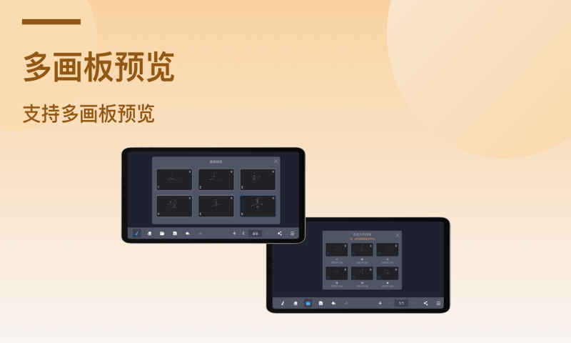 电子黑板v1.2.0截图2