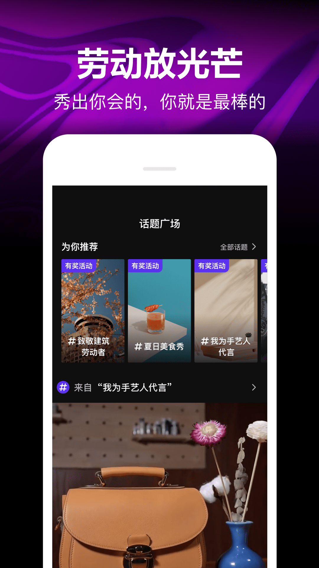 微视v8.102.0.589截图4