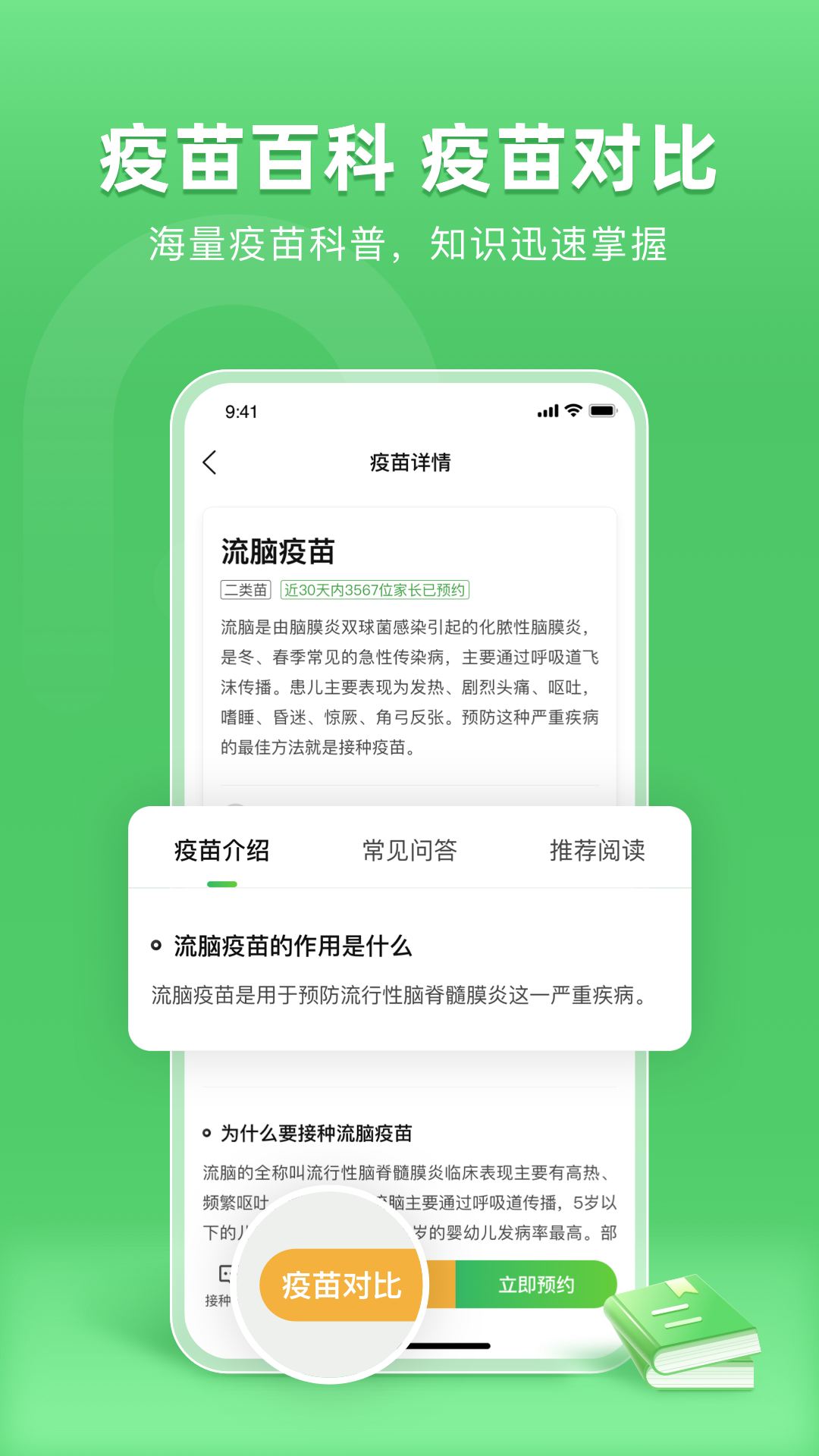 小豆苗v6.36.1截图4