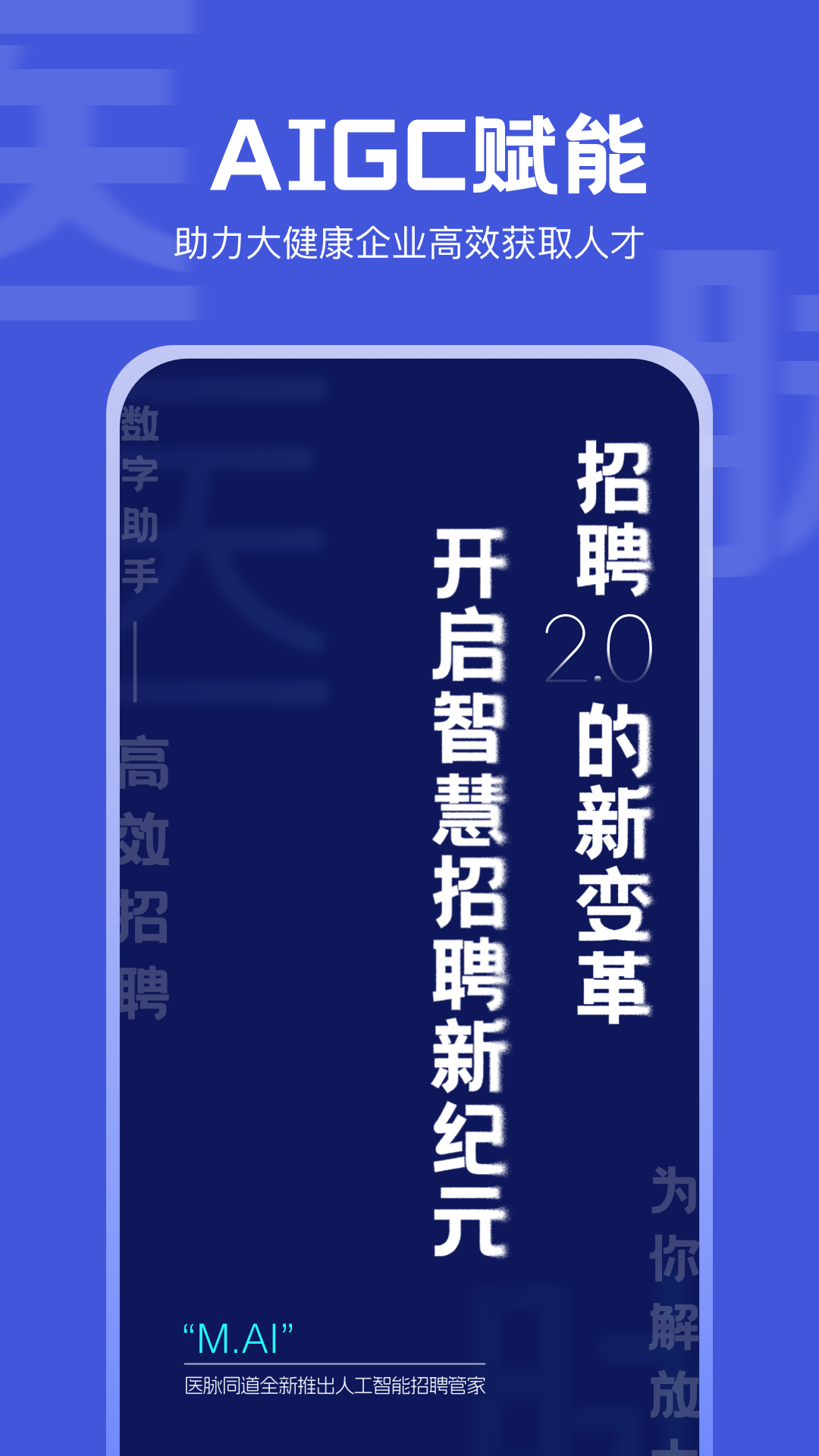 医脉同道v2.3.0截图5