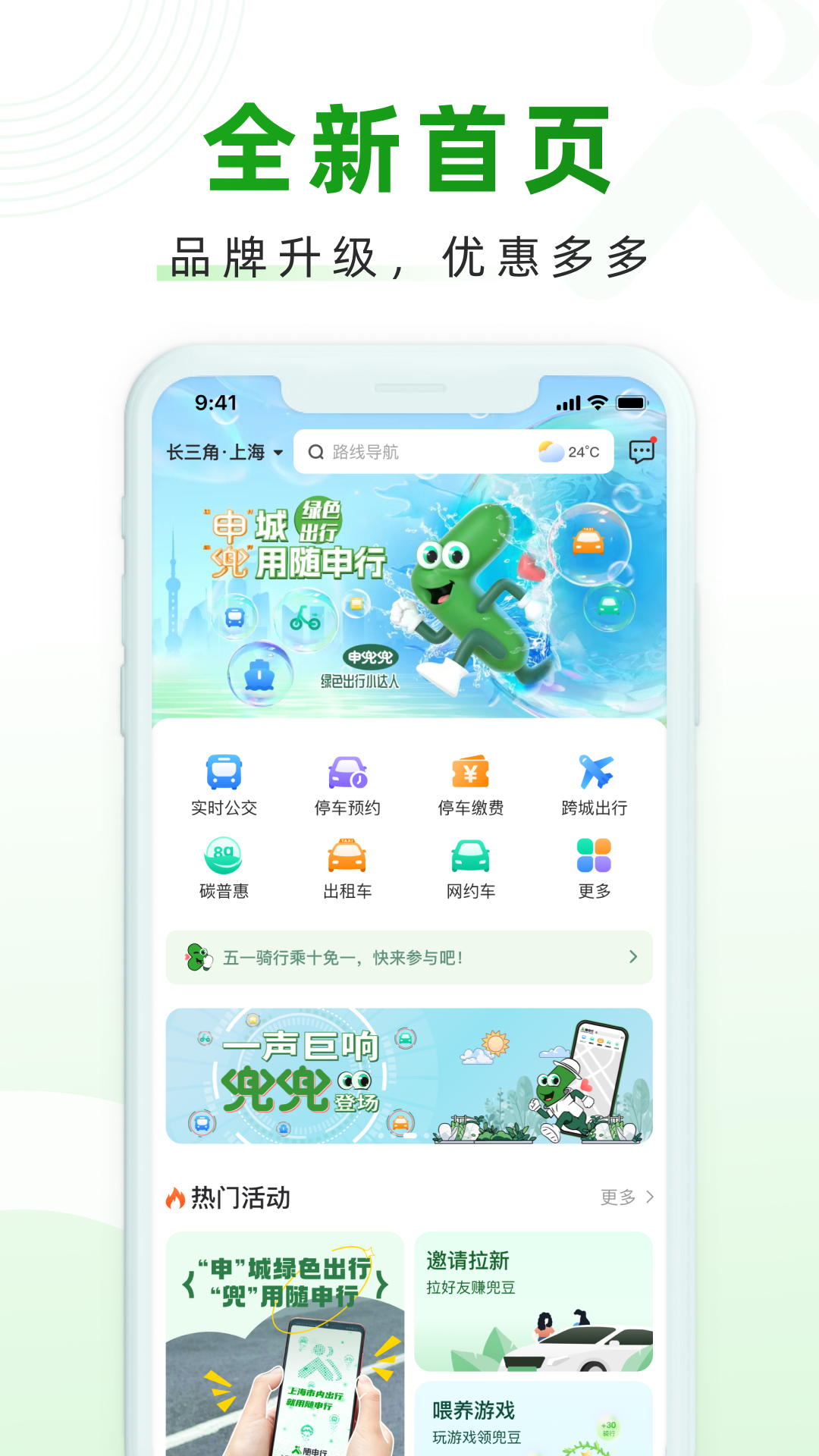 随申行v2.00.22截图4