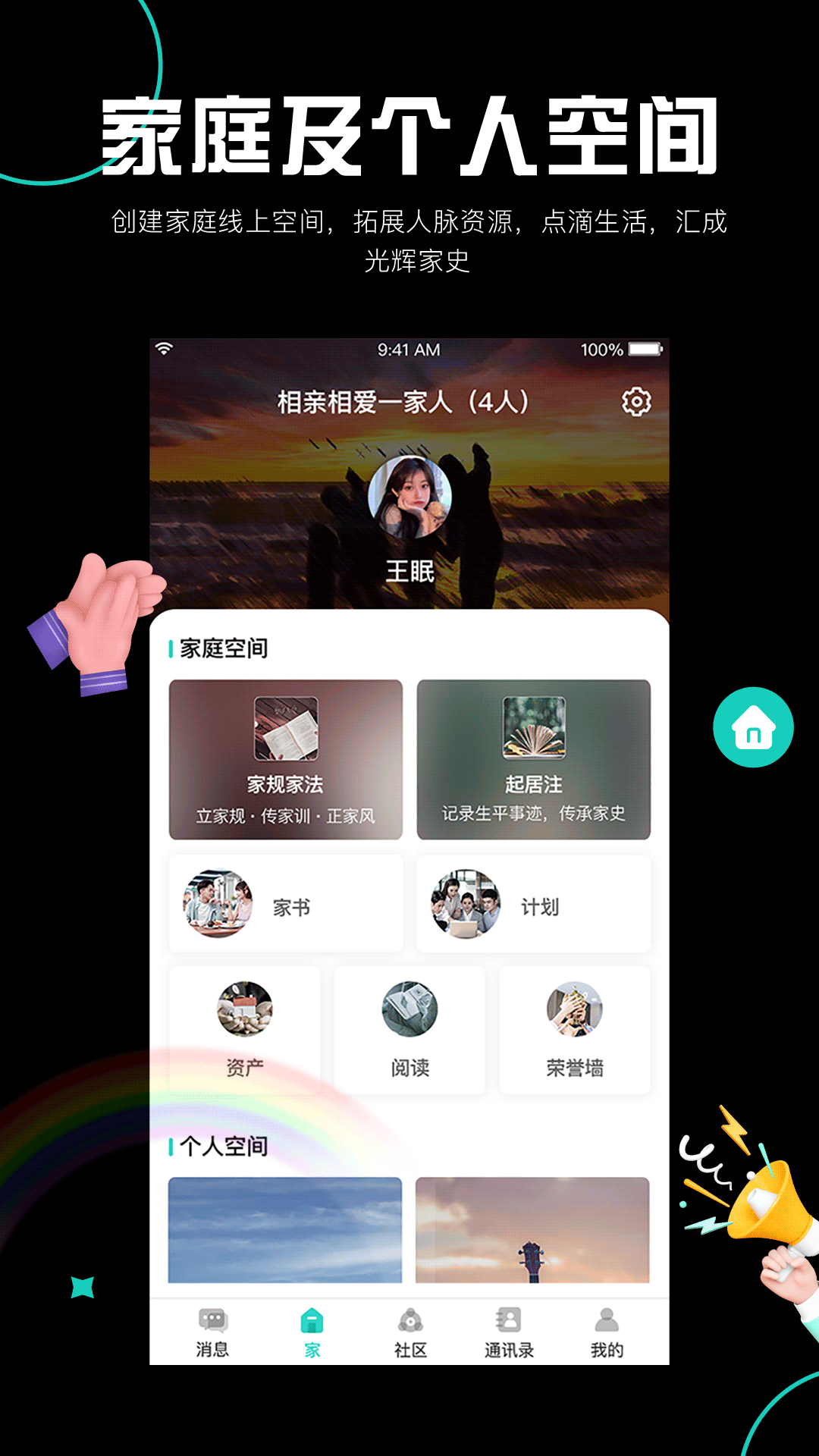 阡客v1.2.3截图4