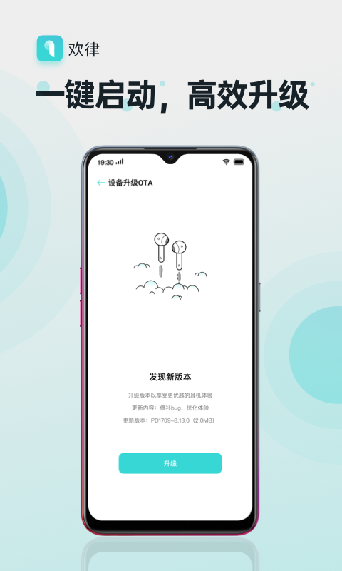 欢律v4.11.1截图3