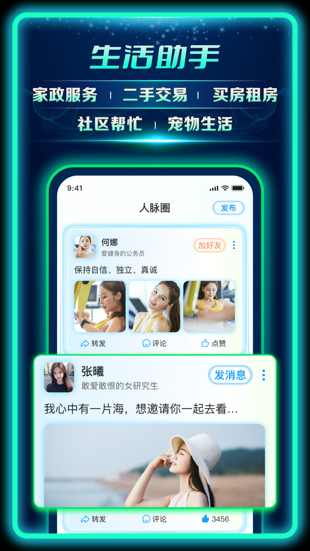 偶像驾到v1.10.2.08221801截图1