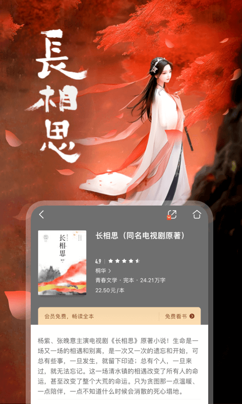 咪咕阅读v9.8.0截图4